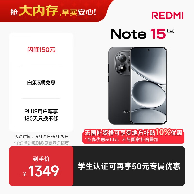 小米(MI)REDMI Note15 Pro 天玑7400-Ultra 7000mAh 龙晶玻璃十倍抗摔 IP68 8+256 子夜黑 红米 5G手机
