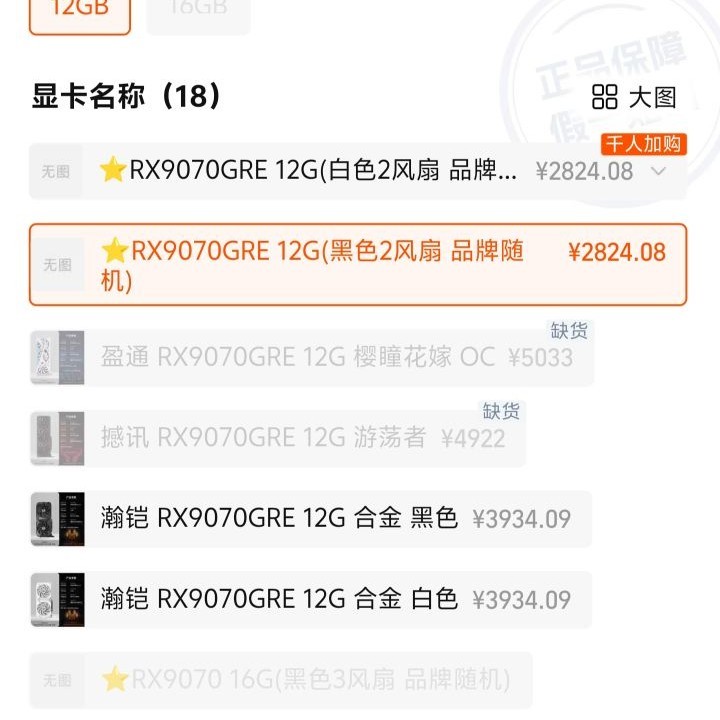 AMD 随机品牌双风扇AMD RX 9070 GRE Atlantis OC AI智能 游戏显卡  12GB