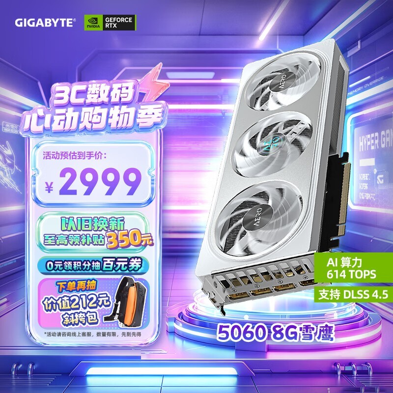 技嘉（GIGABYTE）5060 8G显卡 雪鹰 GeForce RTX 5060 AERO OC 8G DLSS4电竞游戏设计OpenClaw龙虾本地部署显卡