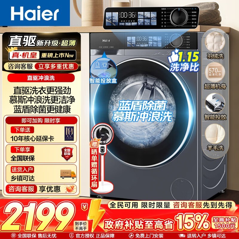 ����׷���Ͳϴ�»������ֵ���1899Ԫ