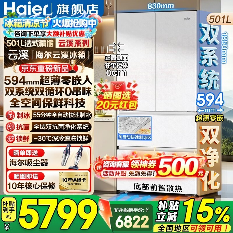 ������Ϫ501L��ʽ����ֱ��3130Ԫ