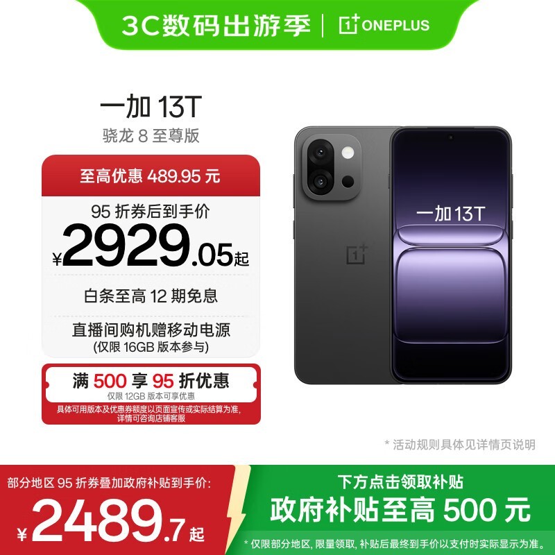 һ��13T 5G�ֻ�ֱ�������ֽ�2804Ԫ