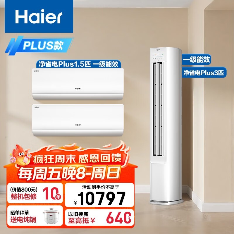 ������ʡ��Plus�յ���װ