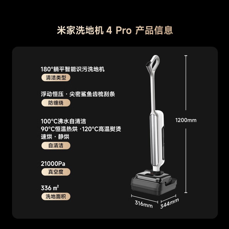 米家E301洗地机4 Pro直降387元