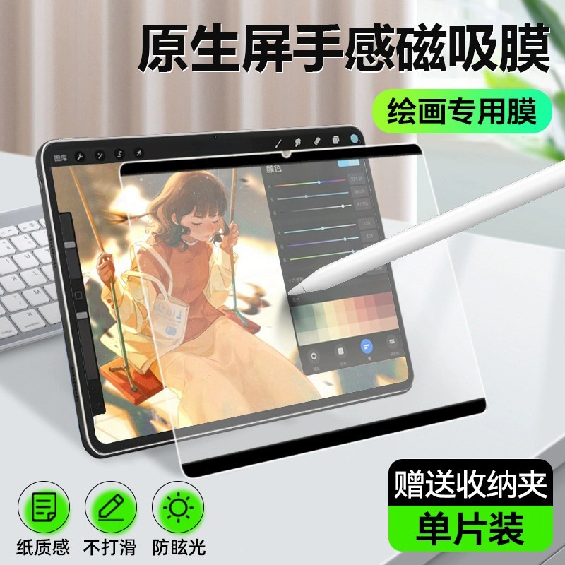 欧炫 适用华为matepad11.5”s钢化膜matepadpro13.2/12.2平板膜padse贴Matepadair12儿童2025AR