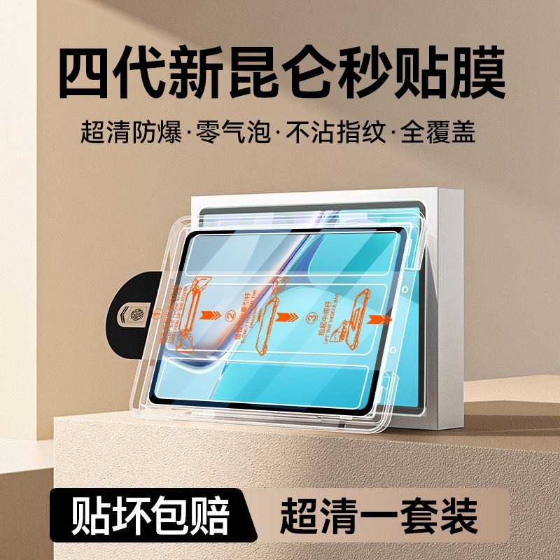 欧炫 适用华为matepad11.5”s钢化膜matepadpro13.2/12.2平板膜padse贴Matepadair12柔光AR