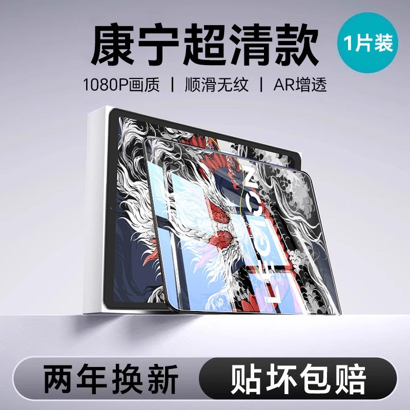 欧炫 适用拯救者Y700钢化膜秒贴联想小新pad平板电脑类纸膜padplus磁吸式保护膜高清全屏覆盖2025/24/23新款padpro