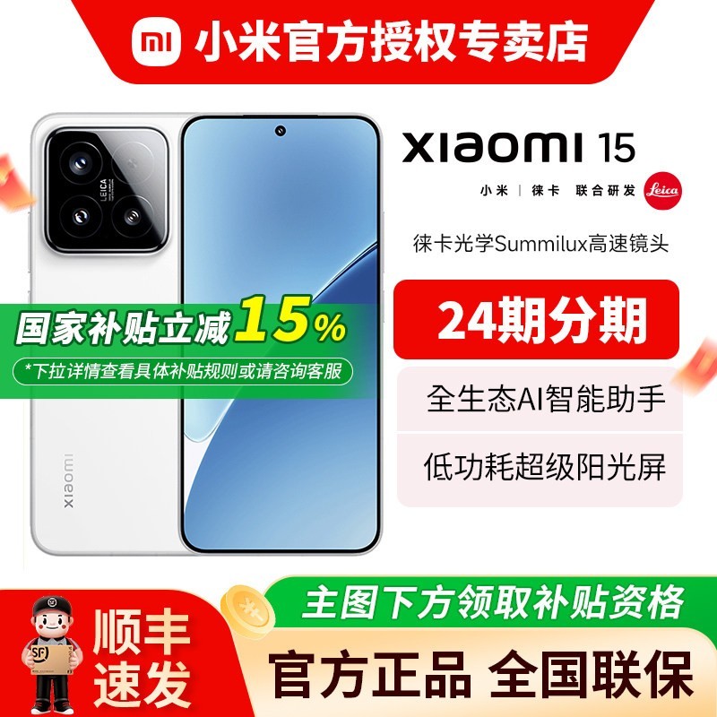 小米 15 5G手机