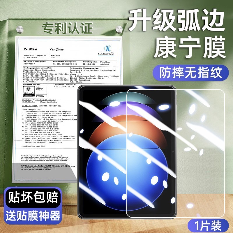 欧炫 适用小米平板6spro钢化膜平板6spro保护膜Xiaomipad5pro贴redmipad全pad5/4/3/2覆盖4plus