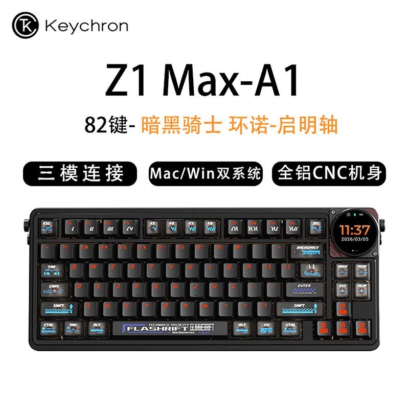 渴创 Keychron渴创Z1Max机械键盘游戏电竞台式电脑三模客制化打瓦桌搭