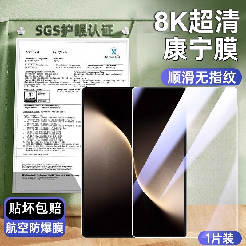 88VIP:Newyu 适用荣耀magicpad3钢化膜magicpad3Pro平板膜pad3新款13.3寸pad2平板2025电脑12.5全屏保护
