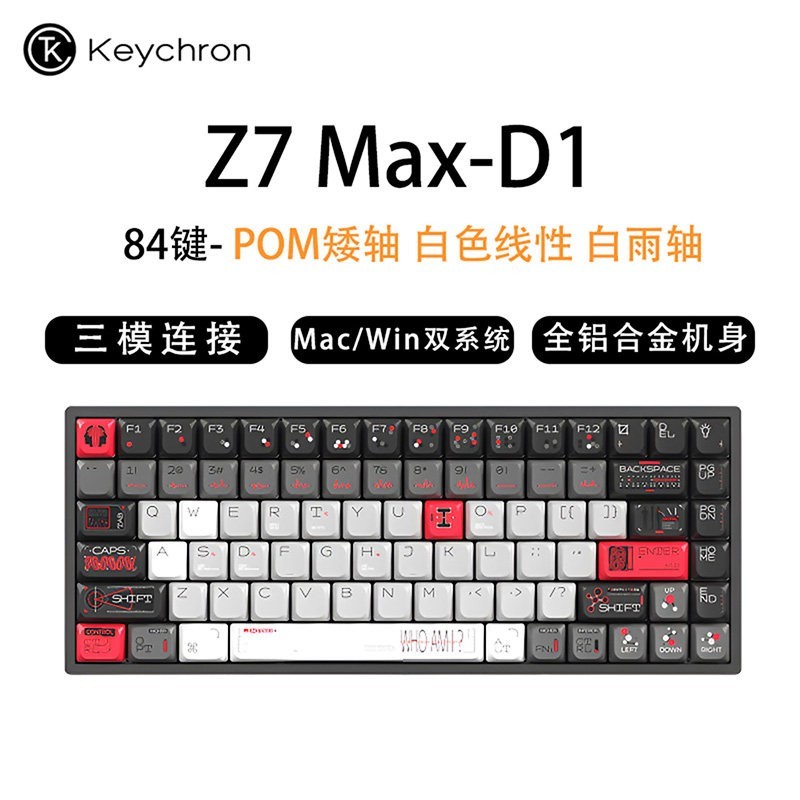 渴创 Keychron渴创Z7MAX矮轴机械键盘无线三模mac双系统办公打字铝坨坨