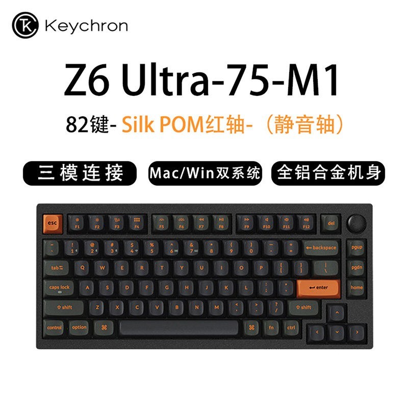 渴创 Keychron渴创Z6Ultra客制化机械键盘三模双8K游戏电竞办公铝坨坨