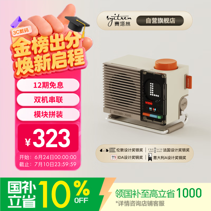 syitren N200����������ʱ7��