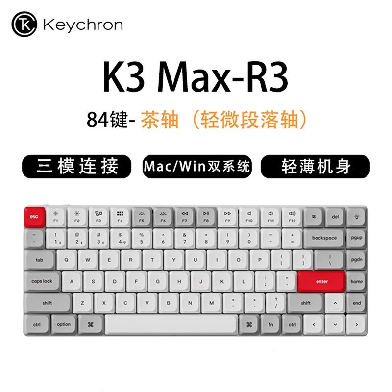 渴创 Keychron渴创K3MAX矮轴机械键盘无线蓝牙MAC办公打字轻薄便携键盘