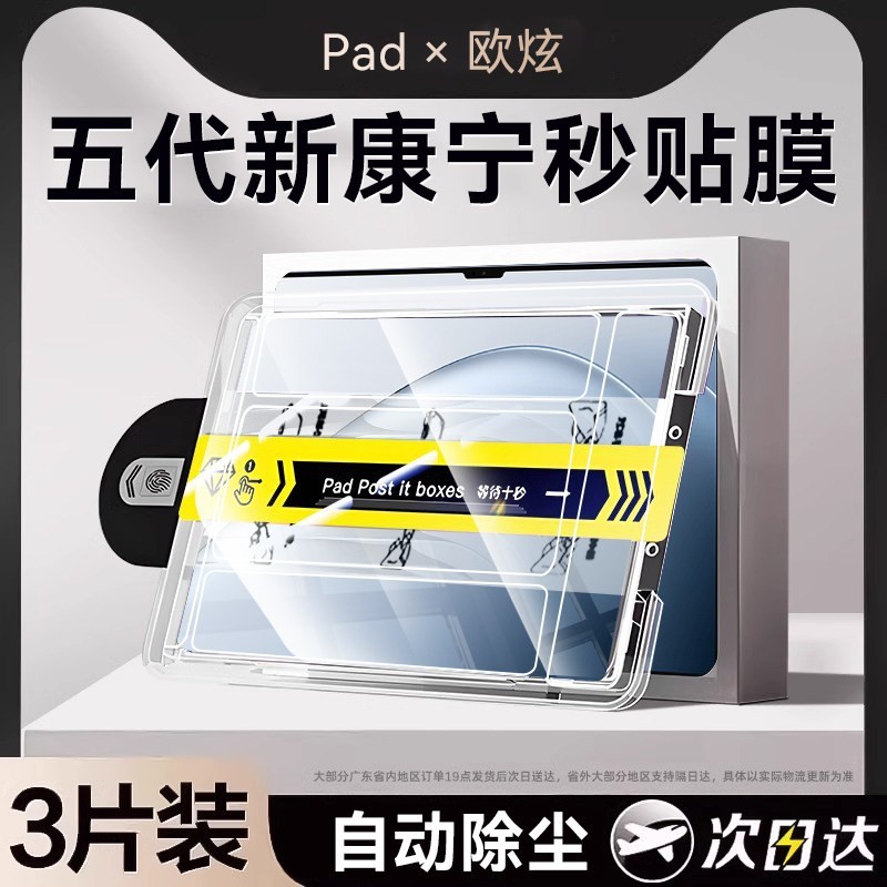 欧炫 适用小米平板7ultra钢化膜新款Pad7Pro保护膜7ultra贴膜超清Xiaomi平板电脑屏幕14英寸全覆盖防爆抗摔防指纹