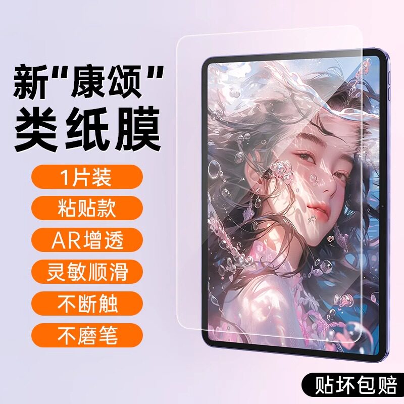 欧炫 适用iQOOpad2Pro钢化膜iqoopad2平板电脑保护膜padAir11.5全屏覆盖高清iqoopad新款vivoPad电脑贴膜类纸贴pad