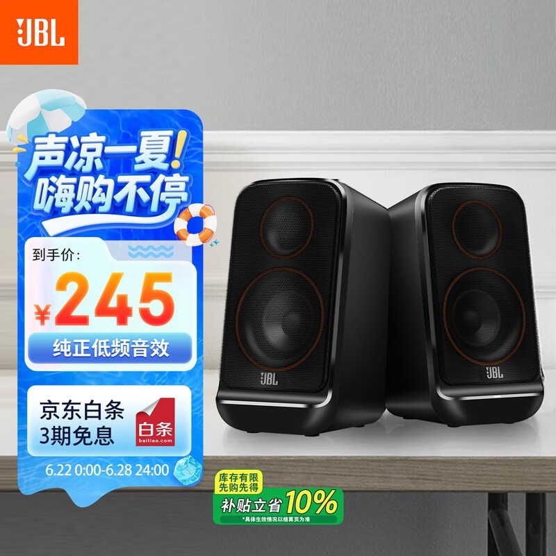 JBL PS3500