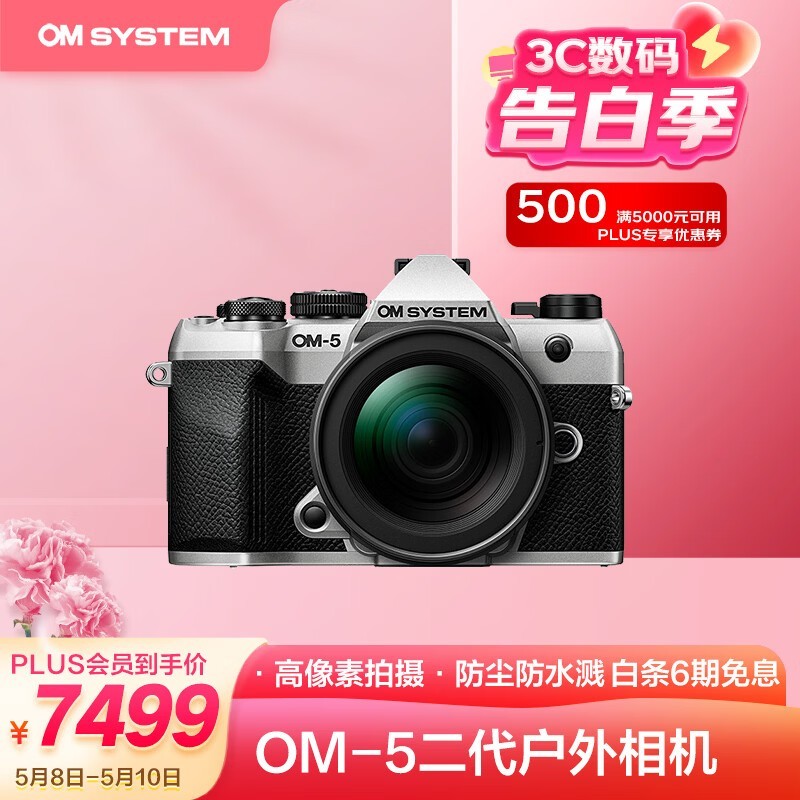 OM-5 Mark II��ɫ�׻�ֱ��