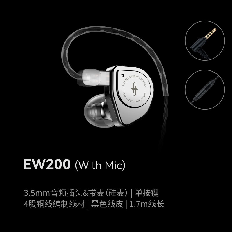 兴戈 EW200 入耳式挂耳式动圈有线耳机 镜面银 3.5mm