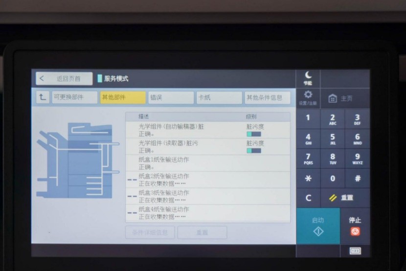 ʵİ칫ӡ ܲɫ븴ϻimageFORCE C7165
