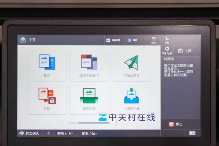 ʵİ칫ӡ ܲɫ븴ϻimageFORCE C7165