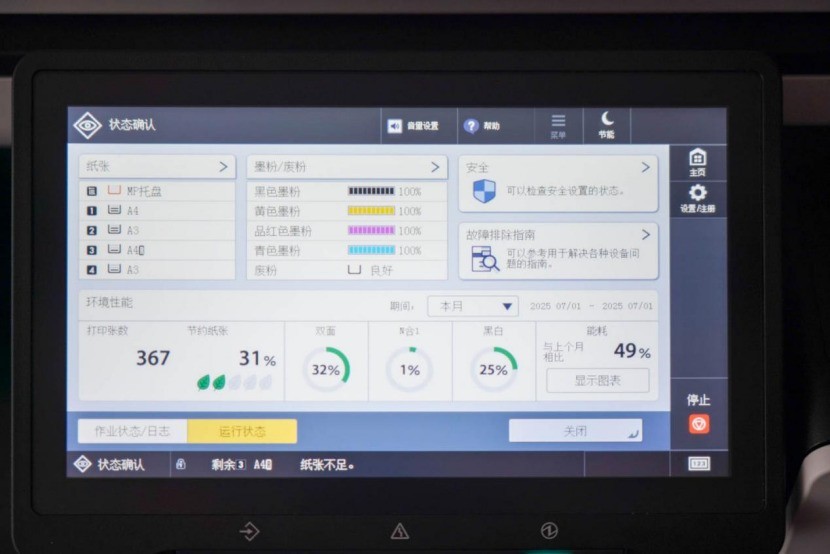 ʵİ칫ӡ ܲɫ븴ϻimageFORCE C7165