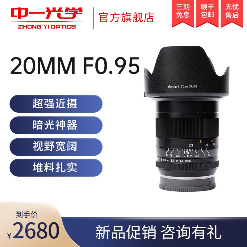 һѧ20mm f0.95΢ͷֱ189Ԫ