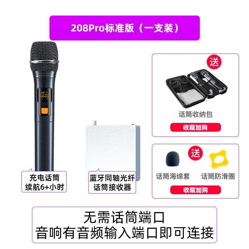 乐基 MU208Pro投影电视K歌无线麦克风家用适用马歇尔哈曼卡顿话筒