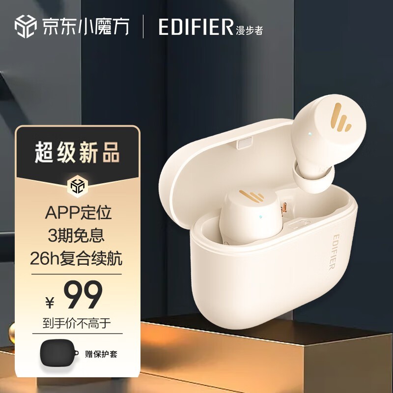 漫步者XS3真无线蓝牙耳机限时特惠52元