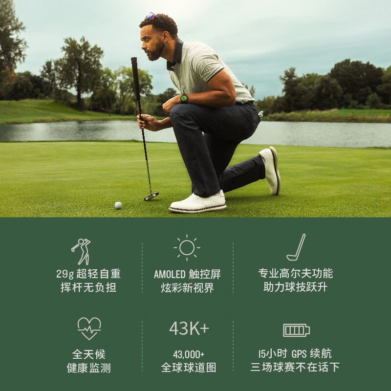 GARMIN S50墨影黑高尔夫表热售