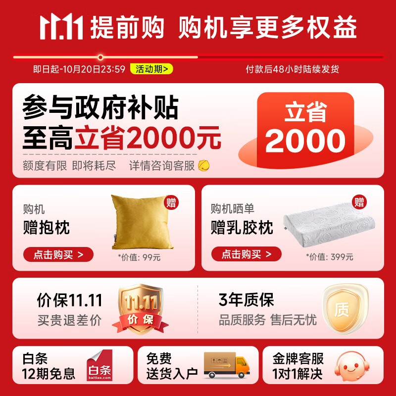 芝华仕家用按摩摇摇椅京东补贴低至4349元