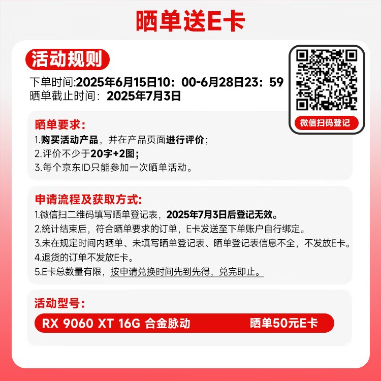 蓝宝石RX 9060 XT显卡京东特惠2549元