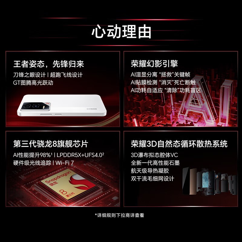 ��ҫGT 5G�ֻ�������12GB+256GB�һ�