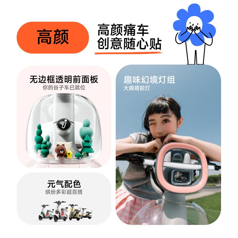 九号Qz1 MIX电动自行车限时优惠200元