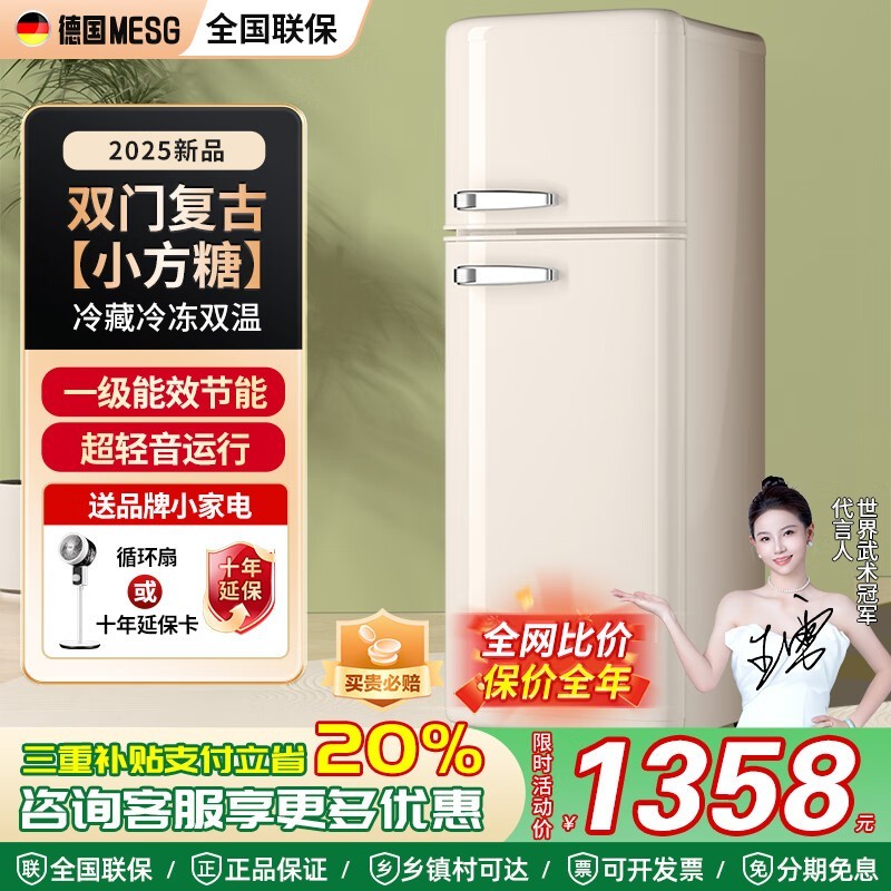 MESG����С����˫��˫�ţ����ֽ�1358Ԫ