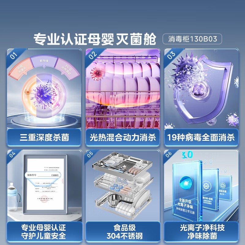 美的消毒柜嵌入式家用厨房餐具碗柜优惠价1781元