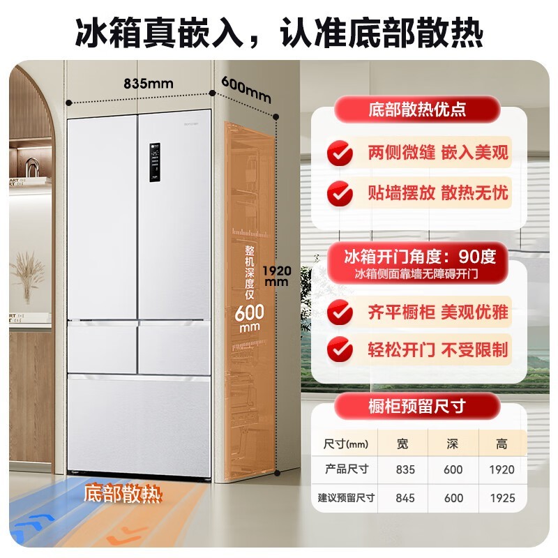 容声490升冰箱京东特惠,低至3077元