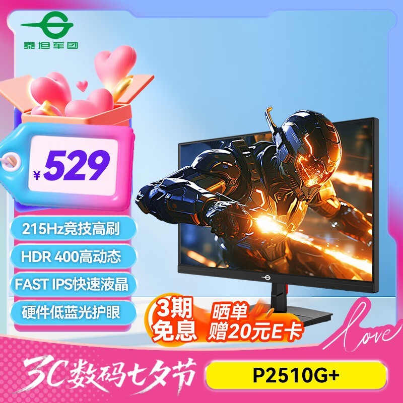 ̩̹P2510G+ʾʱػ459Ԫ