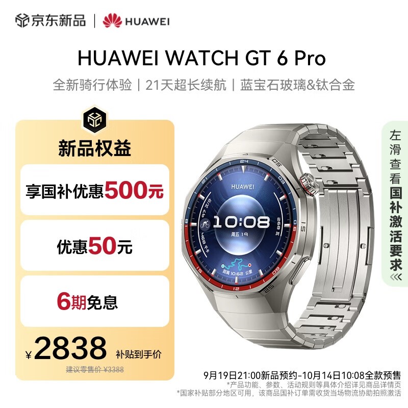 Ϊ WATCH GT 6 Pro(46mm/ѿ ɫѽ)
