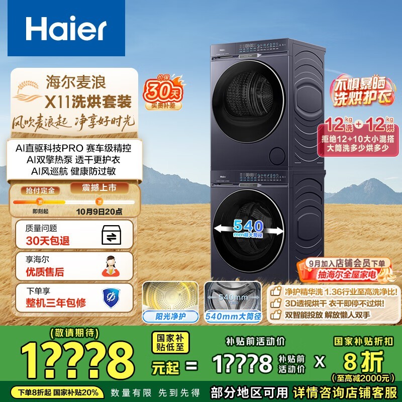 ����12KGϴ���׾���ֱ��5000Ԫ��