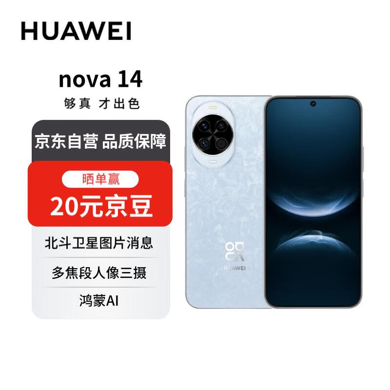 ��Ϊ nova 14 ������ 12+256G ��ʷ�ͼ�