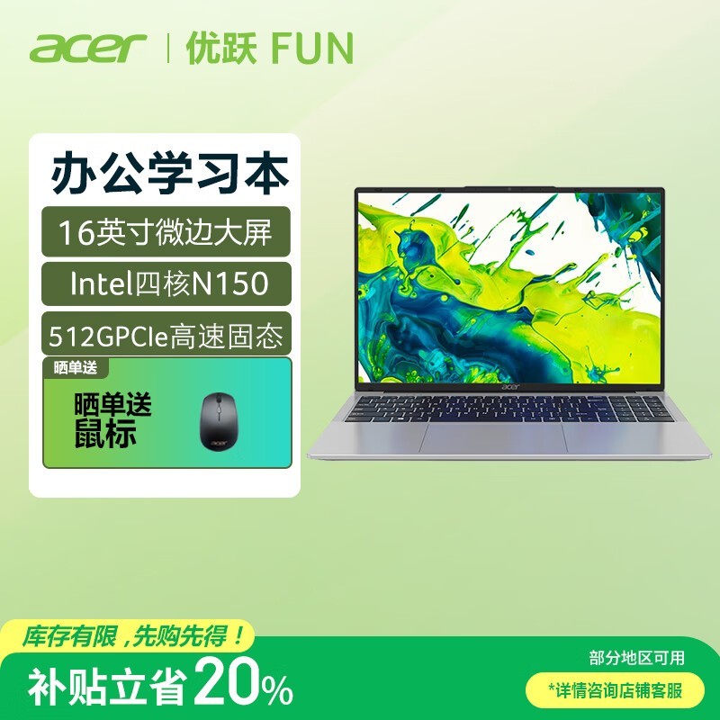 �곞��ԾFUN�ʼǱ����ֽ�1599Ԫ