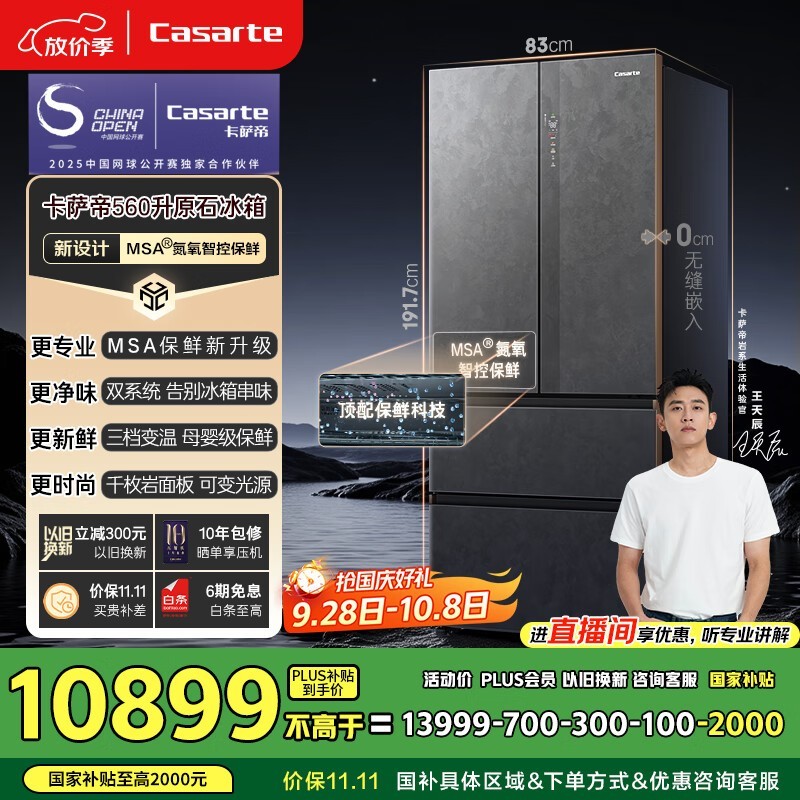 ������ BCD-560WGCFDA4GUU1