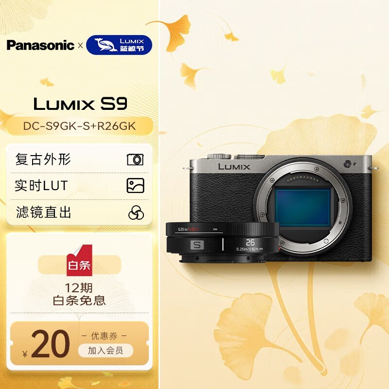 LUMIX S9΢7399Ԫ