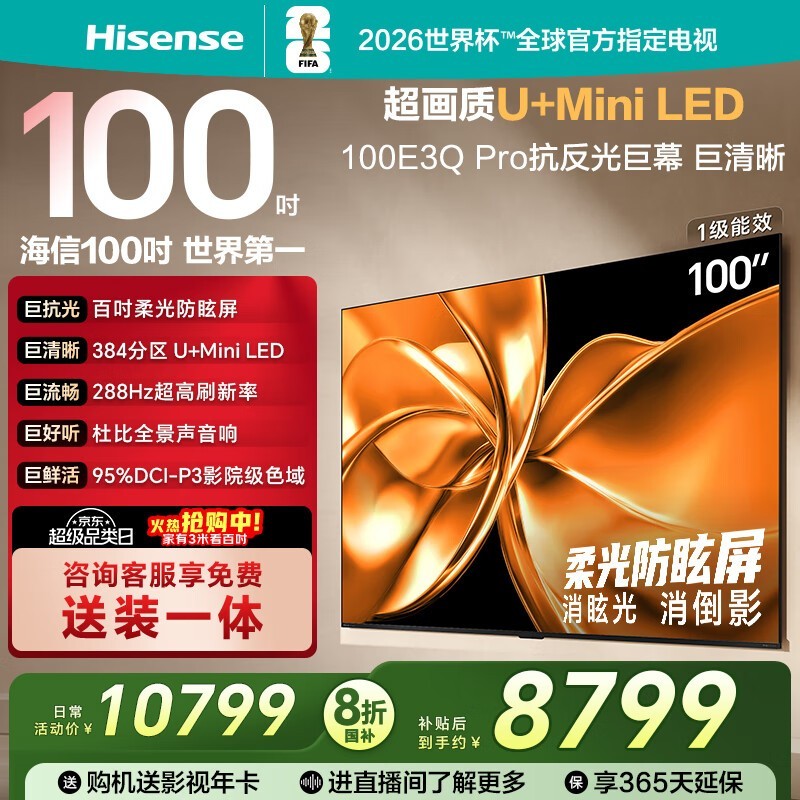 ����100E3Q Pro���ӣ���������7775Ԫ