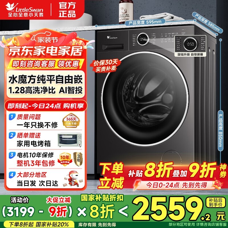 С10kgˮħͲϴ»2829Ԫ