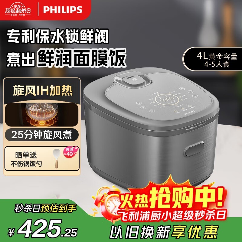 飞利浦HD5200电饭煲活动价低至189元