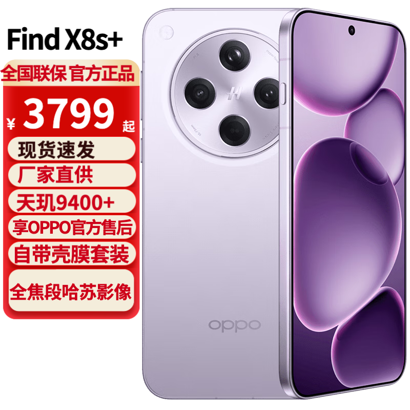 OPPO Find X8s+ 5Gֻһ