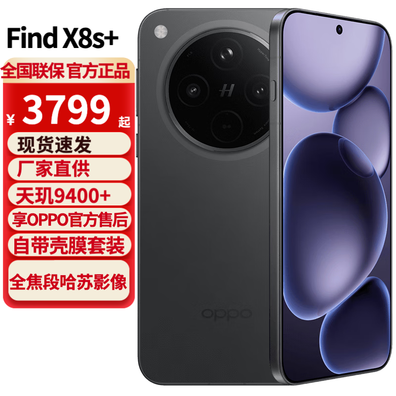 OPPO Find X8s+星野黑3020元起